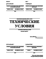 Сертификат на взрывчатые вещества Каспийске Разработка ТУ и другой нормативно-технической документации