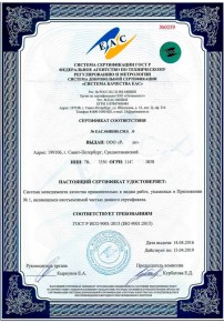 Сертификат ISO 50001 Каспийске Сертификация ISO