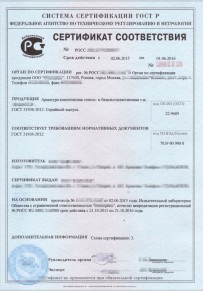 Отказное письмо Каспийске Добровольная сертификация